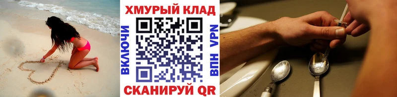 ГЕРОИН VHQ  Купить закладки  Яхрома 