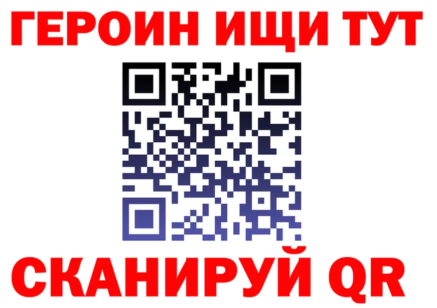 ГЕРОИН белый рабочий сайт площадка hydra Яхрома