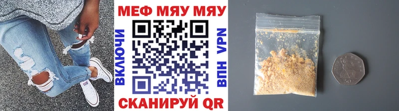 МЕФ VHQ  Купить закладки  Яхрома 